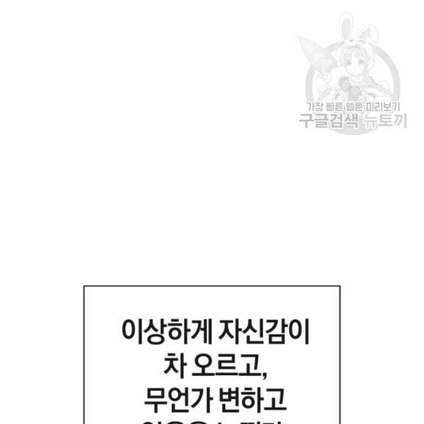 던전 마제스티 2화 117
