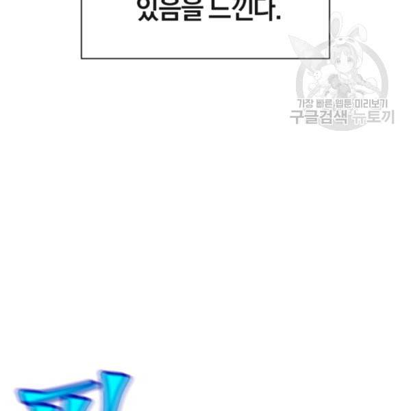 던전 마제스티 2화 118