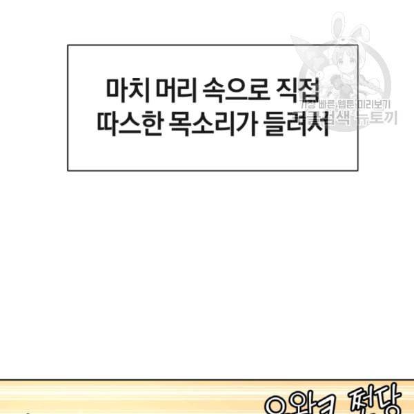 던전 마제스티 2화 120