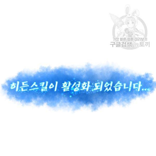 던전 마제스티 2화 124