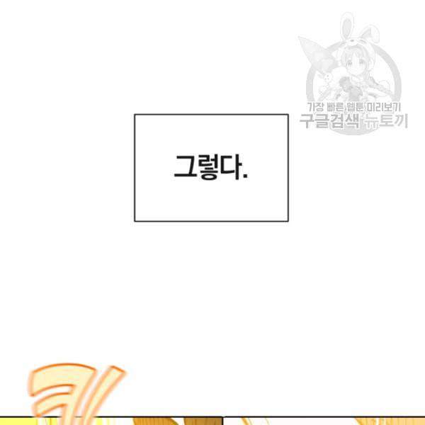 던전 마제스티 2화 125