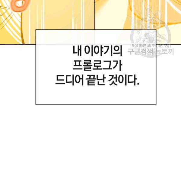 던전 마제스티 2화 127