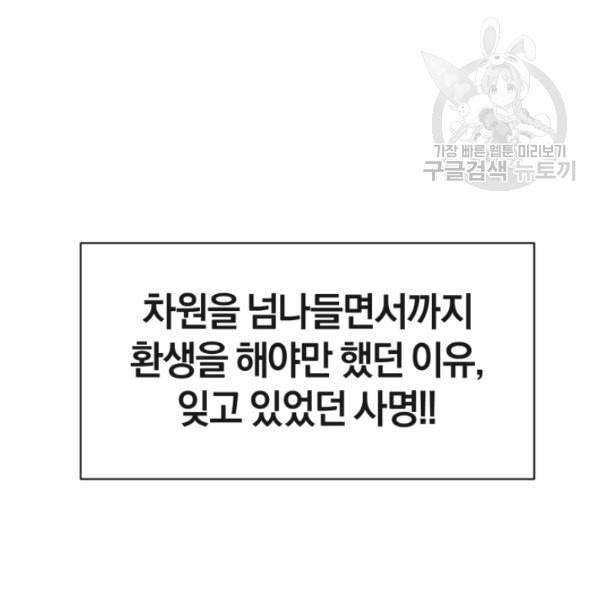 던전 마제스티 2화 128