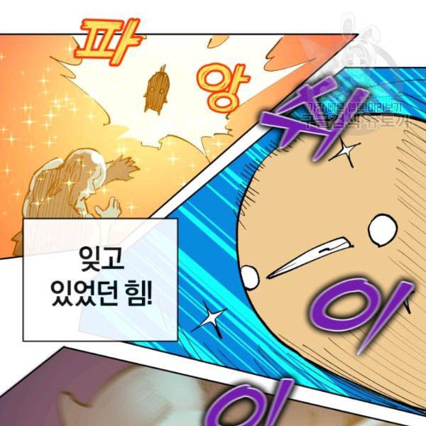 던전 마제스티 2화 129