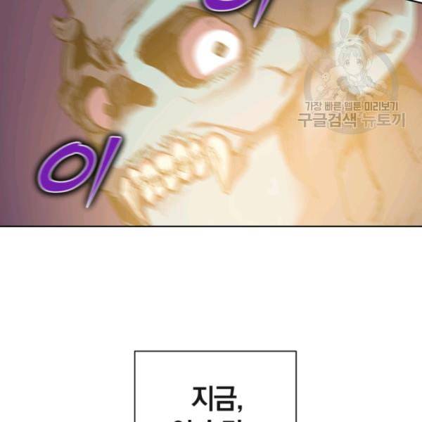 던전 마제스티 2화 130