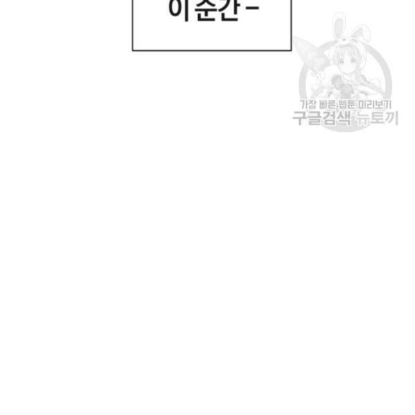 던전 마제스티 2화 131