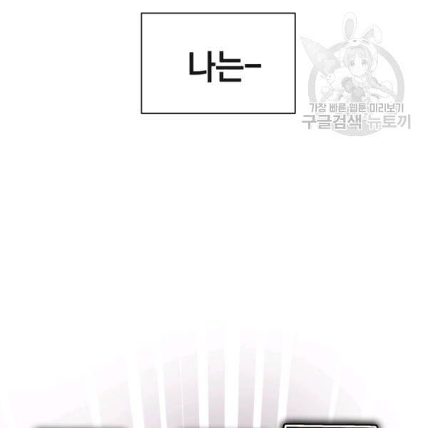 던전 마제스티 2화 132