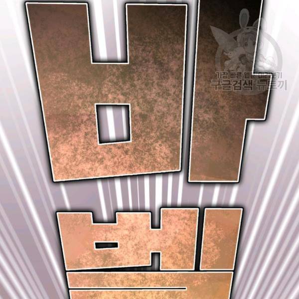 던전 마제스티 2화 133
