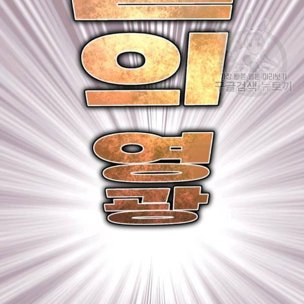 던전 마제스티 2화 134