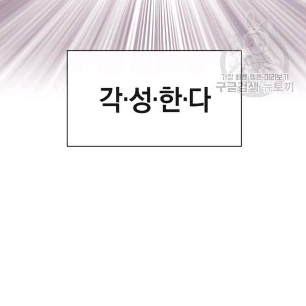 던전 마제스티 2화 135
