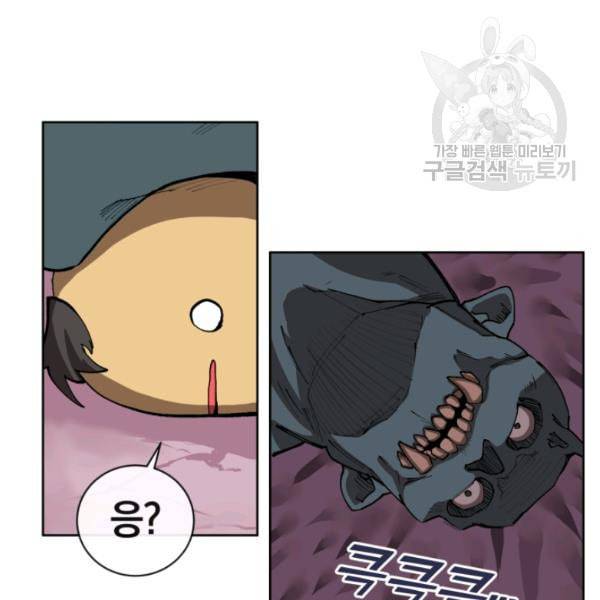 던전 마제스티 2화 142