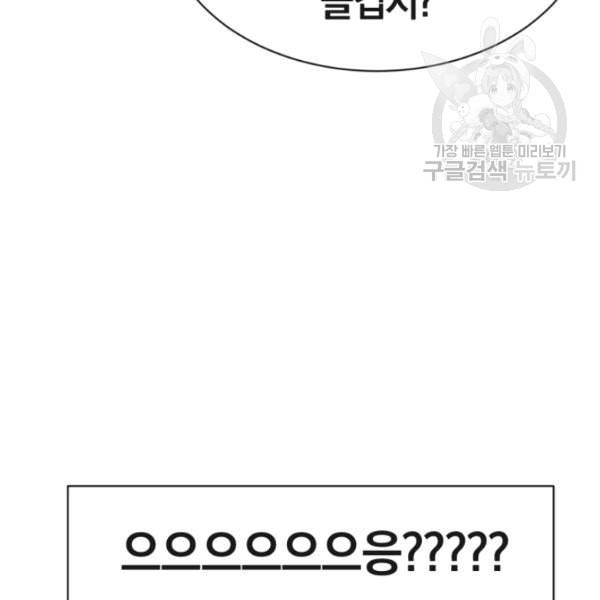 던전 마제스티 2화 144