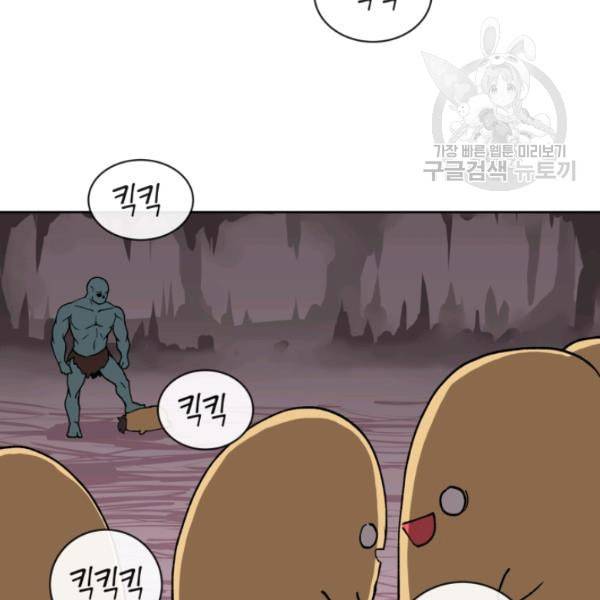 던전 마제스티 2화 146