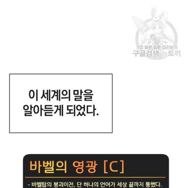 던전 마제스티 2화 150