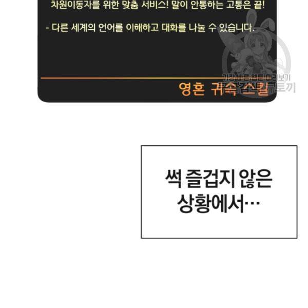 던전 마제스티 2화 151