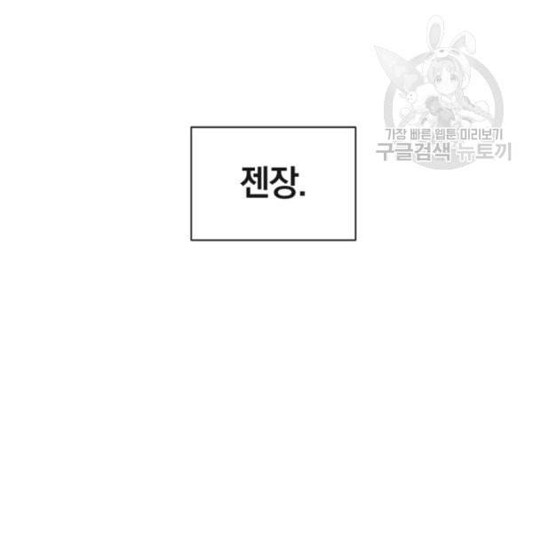 던전 마제스티 2화 152