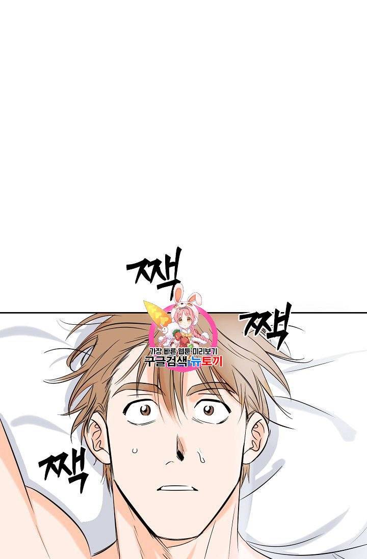 럭키 파라다이스 4화 1