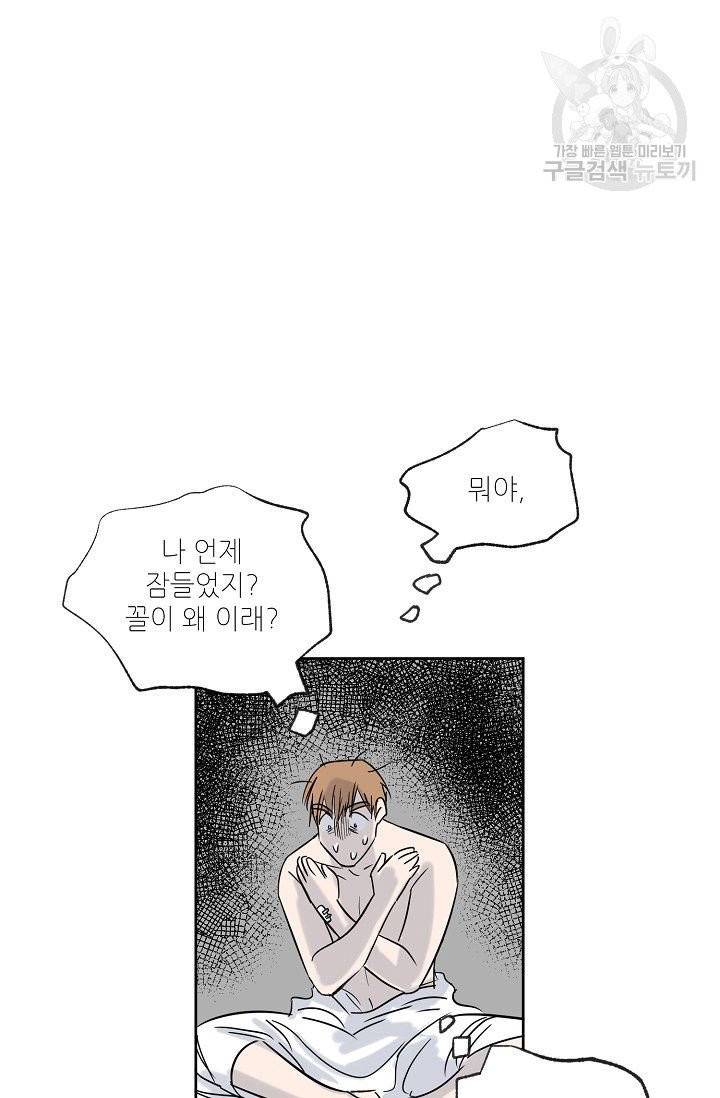 럭키 파라다이스 4화 5