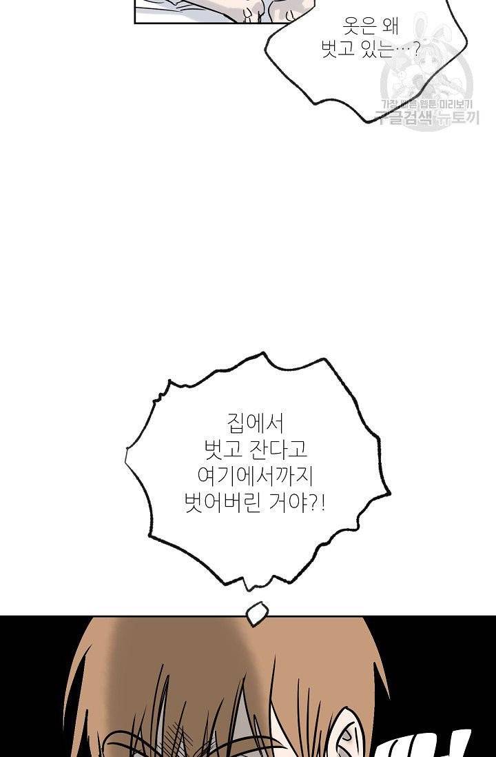 럭키 파라다이스 4화 6