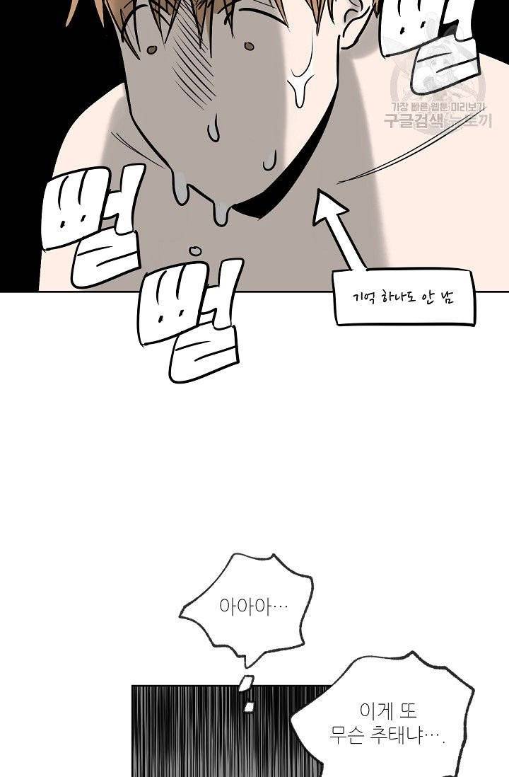 럭키 파라다이스 4화 7