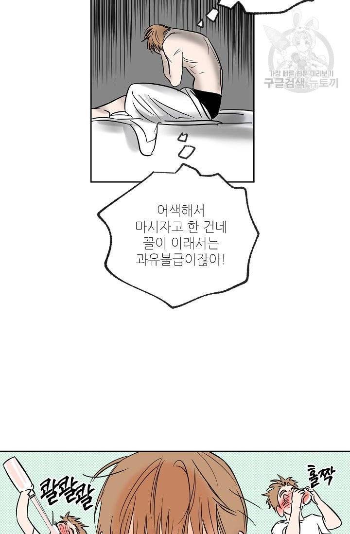 럭키 파라다이스 4화 8