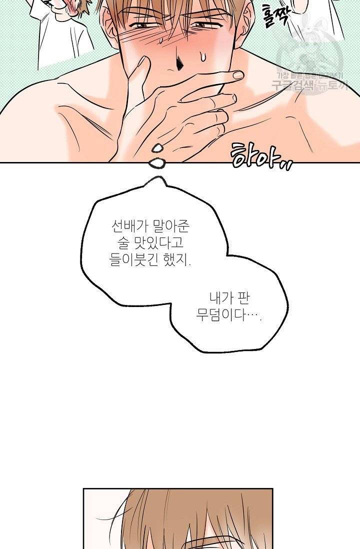 럭키 파라다이스 4화 9