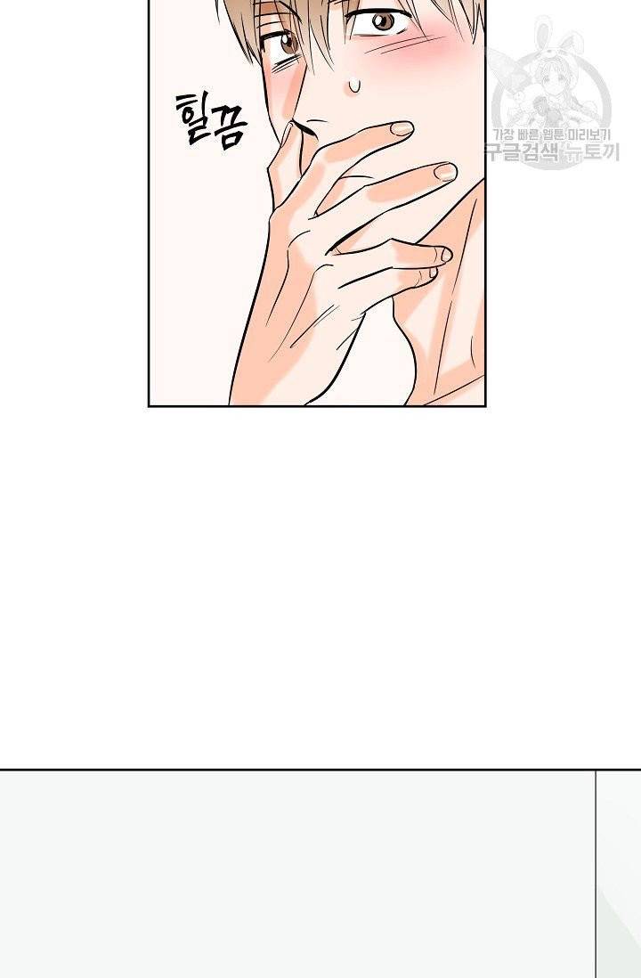 럭키 파라다이스 4화 10