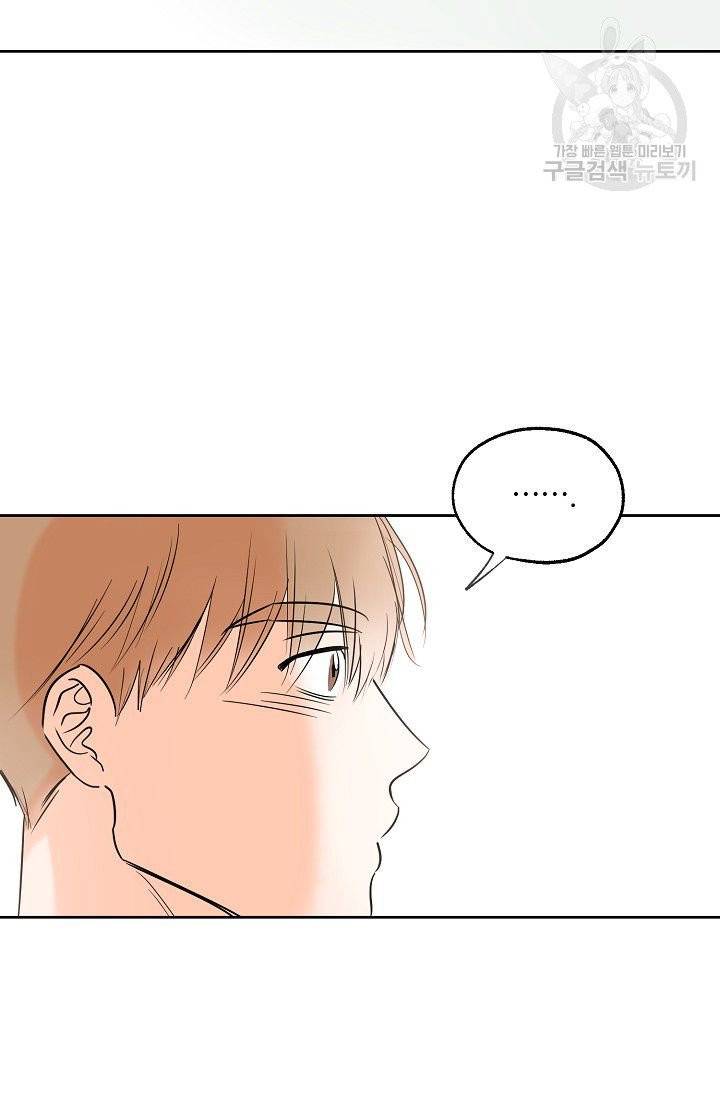 럭키 파라다이스 4화 13