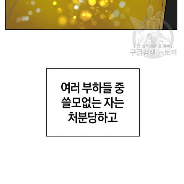 던전 마제스티 12화 3