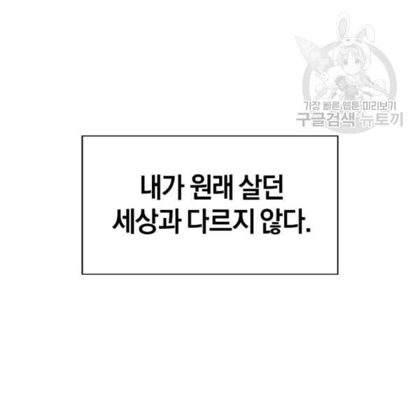 던전 마제스티 12화 11