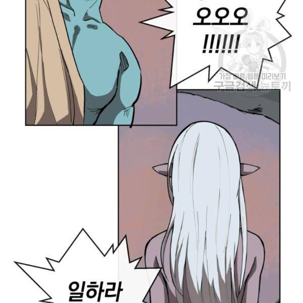 던전 마제스티 12화 19