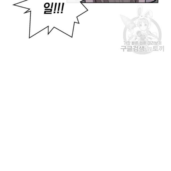 던전 마제스티 12화 20