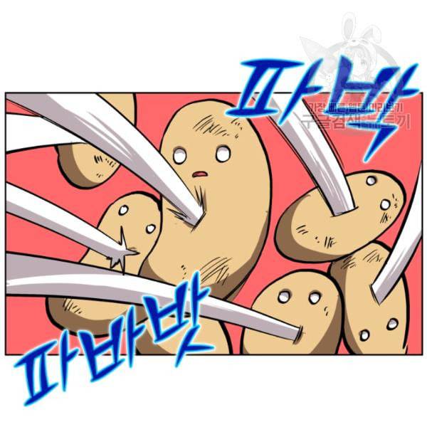 던전 마제스티 12화 21
