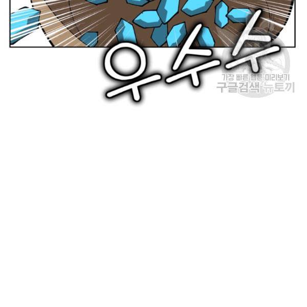던전 마제스티 12화 24