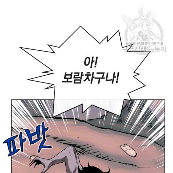 던전 마제스티 12화 25