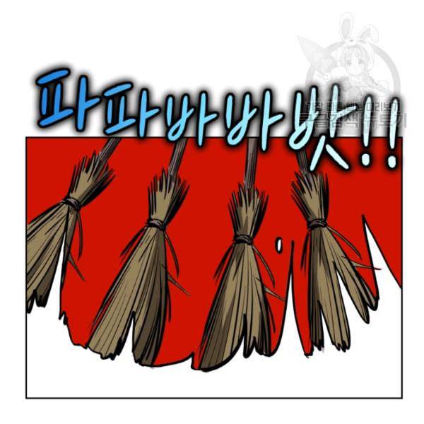 던전 마제스티 12화 30