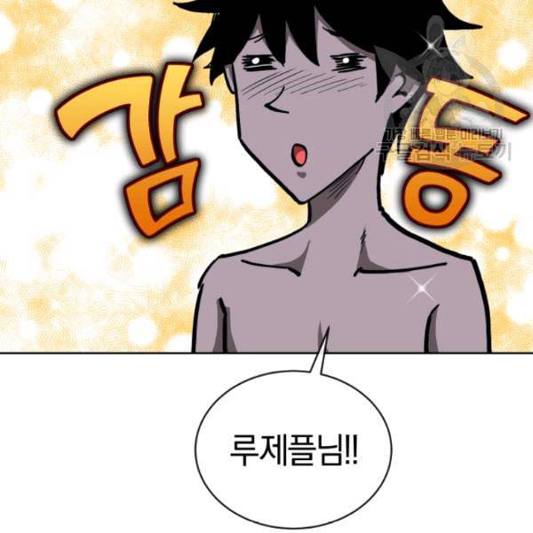 던전 마제스티 12화 51
