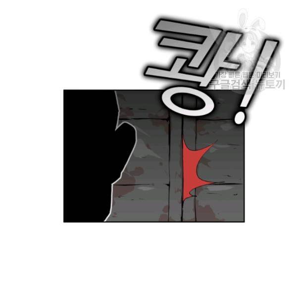던전 마제스티 12화 67