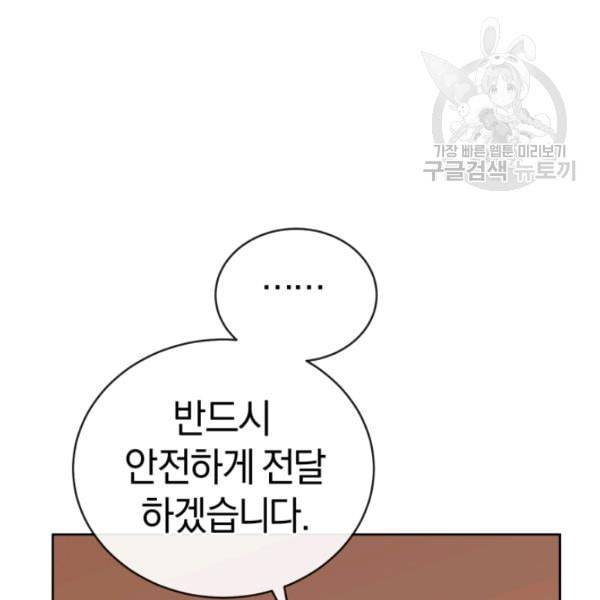던전 마제스티 12화 78