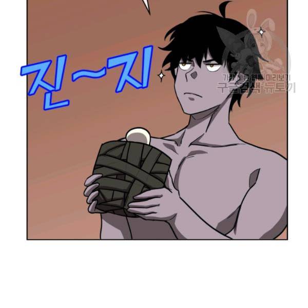 던전 마제스티 12화 79