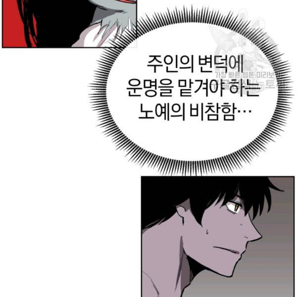 던전 마제스티 12화 90