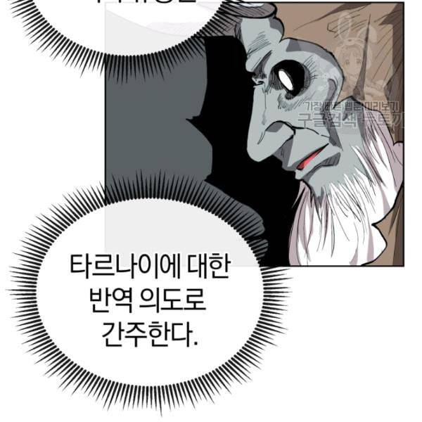 던전 마제스티 12화 112