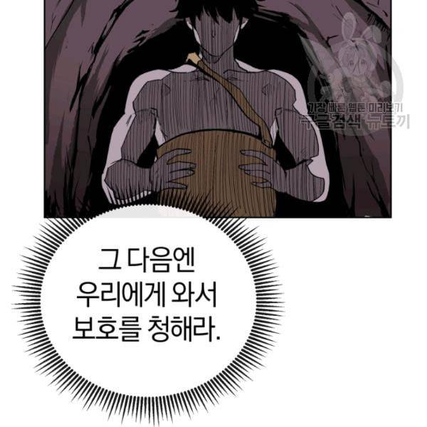 던전 마제스티 12화 115