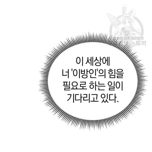던전 마제스티 12화 116