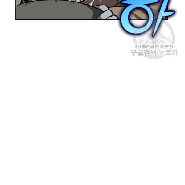 던전 마제스티 12화 123
