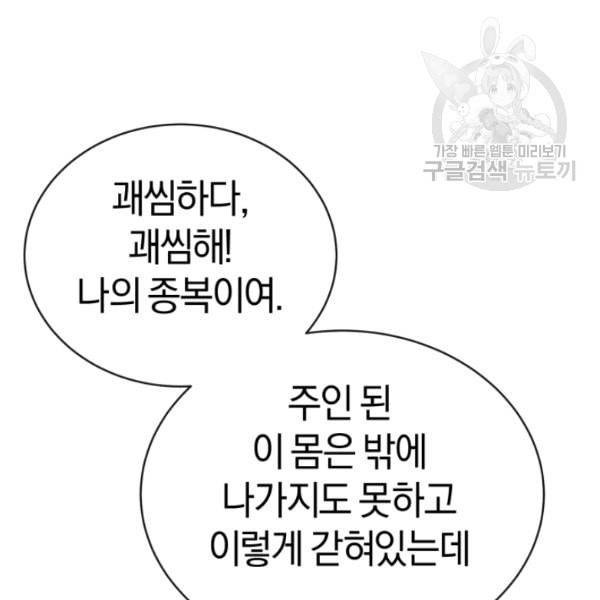 던전 마제스티 12화 124