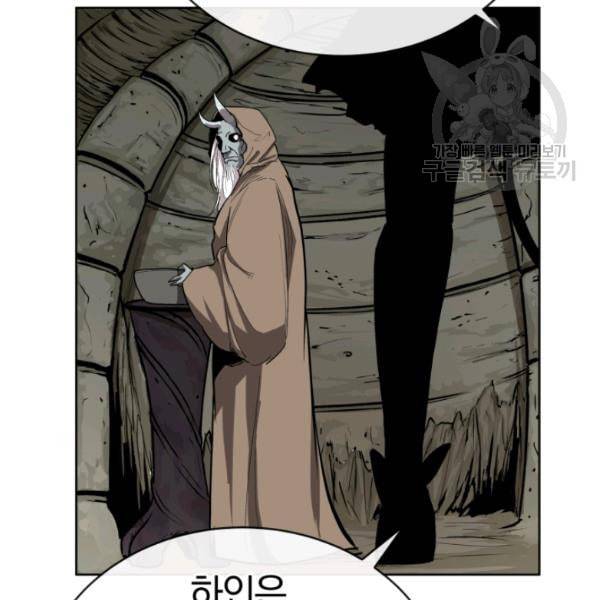 던전 마제스티 12화 125
