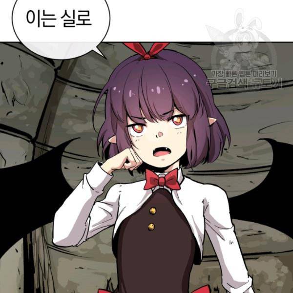 던전 마제스티 12화 127