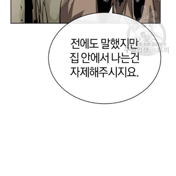 던전 마제스티 12화 131