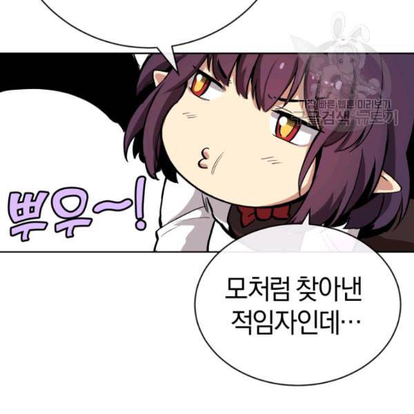 던전 마제스티 12화 133